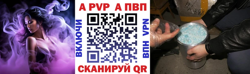 Альфа ПВП кристаллы  Солигалич 