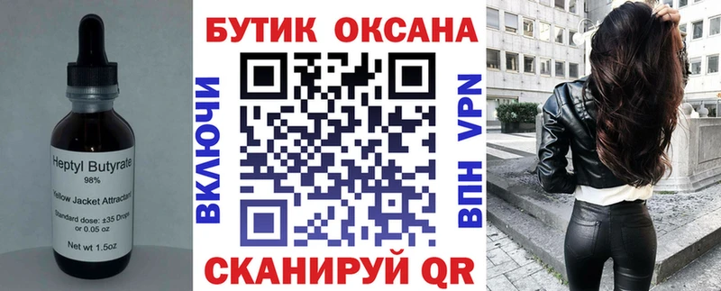 Бутират вода  Солигалич 