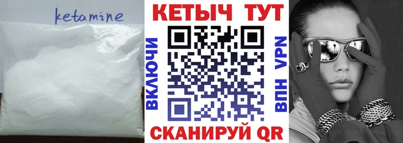 Кетамин ketamine  закладки  Солигалич 
